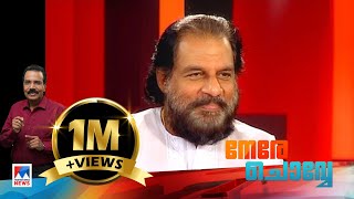 K J Yesudas in Nerechowe  Part 1  Old episode  Manorama News [upl. by Nesmat]