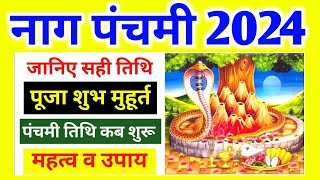 Nag Panchami 2024 Mein Kab Hai  Nag Panchami 2024 Date Time  Nag panchami 2024 Puja Shubh Muhurat [upl. by Seyer]