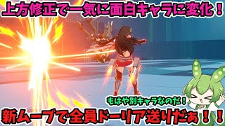 【星之翼】新ムーブで相手をドーリア送り！上方修正でハチャメチャ格闘大車輪キャラなってバカ面白い！【StarWard】【パラス】【ずんだもん】【星の翼】 [upl. by Sandstrom]