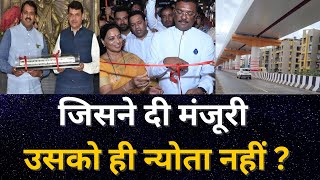 Mira Road Flyover Inauguration जिसने दी मंजूरी उसको ही न्योता नहीं  Narendra Mehta [upl. by Minta]