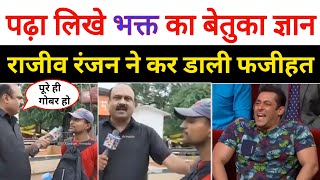 पढ़ा लिखा Modi Bhakt  पत्रकार ने कूटा  Godi Media Being Honest  TheMulkIndia [upl. by Donata]