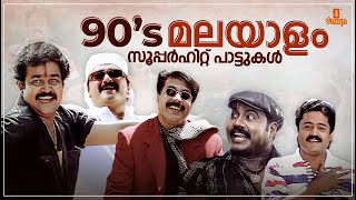 90s Superhit Songs  Audience Favourite Fast Numbers  KJ Yesudas  MG Sreekumar  Vidhu Prathap [upl. by Astiram520]