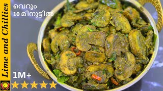 കൂൺ ഉണ്ടോആഹാ എന്തൊരു ടേസ്റ്റ്  mushroom recipes in malayalam  easy mushroom recipes  koon recipe [upl. by Valerie]