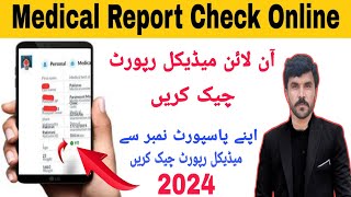 How To Check Medical Report Online in Pakistan  Online Medical Check Karne Ka Tarika Pakistan [upl. by Laurie]