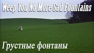 Weep You No More Sad Fountains Перевод Субтитры [upl. by Codie713]