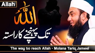 The way to reach Allah  Molana Tariq Jameel Latest Bayan 22 October 2021 [upl. by Roche]