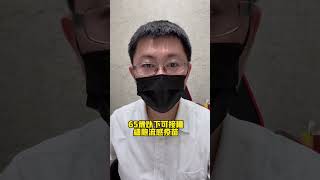 【張肇烜醫師Dr CHANG】2024流感疫苗怎麼打？張肇烜醫師告訴您！最新觀念分齡接種是什麼？細胞流感疫苗？佐劑流感疫苗？好多種流感疫苗我該怎麼選？台中張肇烜診所提供自費流感疫苗接種！流感疫苗 [upl. by Hayton]