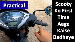 Scooty Ko First Time Aage Kaise Badhaye  How to Drive Scooty [upl. by Aloeda]