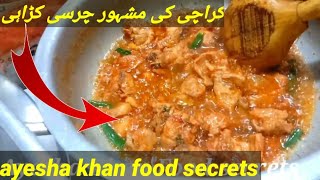 karachi Charsi karahi  charsi karahi  karachi ki Famous dish  چکن چرسی کڑاھی 14 Feb 2022 [upl. by Timotheus]