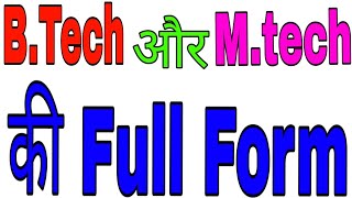 Full Form of BTech And MTech  BTech Full Form  MTech Full Form [upl. by Hartmann]