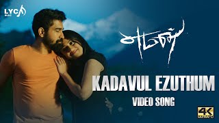 Kadavul Ezhuthum Kavithai Video Song  4K  Yaman Songs  Vijay Antony  Miya George  Lyca Music [upl. by Godliman]