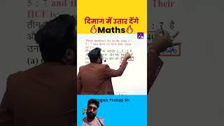 MOST DEMANDING QUESTION OF HCFamp LCM IN SSC BY GaganPratapMaths mathswonderinseconds ssc [upl. by Holli]