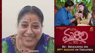 Murari 4K Re Release  Sudha garu’s special video byte  Mahesh Babu  Sonali Bendre  Krishna Vamsi [upl. by Vedette]