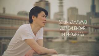 Seijin Yamawaki 2017 Calendar [upl. by Nolrev333]