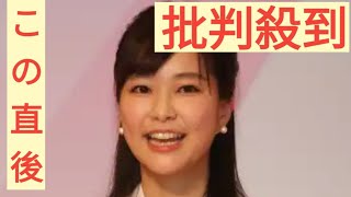 テレ朝・下村彩里アナ 斎藤知事の会見での涙にあ然「どうかもう一度、周りの声に耳を傾けてほしい」 [upl. by Hsiri]