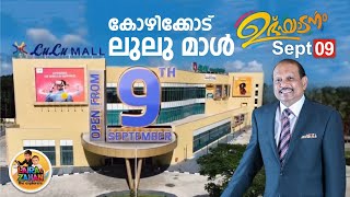 Kozhikode Lulu Mall Inauguration on Sept 9 l Calicut Lulu Mall Opening l Lulu Mall Day amp Night View [upl. by Man243]