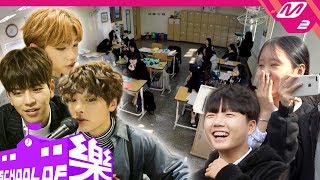 스쿨오브락 스트레이 키즈Stray Kids 신정여상고 ENG SUB [upl. by Evadne]