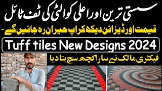 Tuff tiles Price in Pakistan 2025Tuff tiles DesignsFloor tilesCheapest PriceBukhari Top Media [upl. by Enneirda]