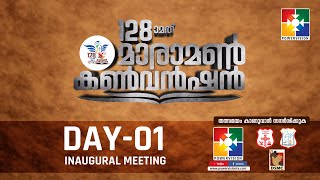 128th MARAMON CONVENTION 2023  INAUGURAL MEETING  DAY 1  12022023  POWERVISION TV [upl. by Danyluk]