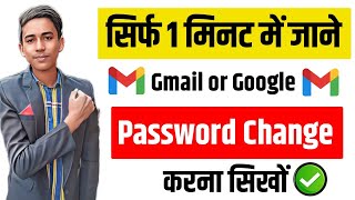 Gmail aur google ka password kaise change kare [upl. by Anivek872]