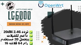 رفع سوفت وير OpenWrt وكاله لروتر LG6000 [upl. by Aggappora]