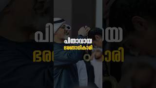 ഈ നിൽക്കുന്നത് ഒരു ഭരണാധികാരിയാണ് malayalamnews malayali uae gulftreat [upl. by Ahseiuqal]