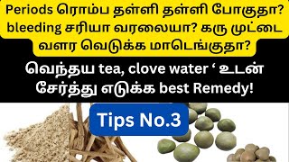 Siddha natural remedies for irregular periods in tamil  kalarchikai  thaneervittan kilangu tamil [upl. by Gershom]