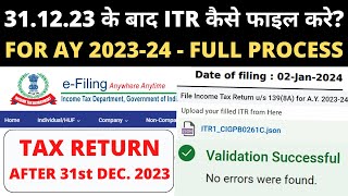 How to File ITR for AY 202324 in Jan 2024  31 दिसंबर के बाद AY 202324 की ITR कैसे फाइल करे [upl. by Henrie]