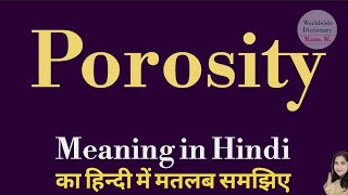 Porosity meaning l meaning of Porosity l Porosity ka Hindi mein kya matlab hota hai l vocabulary [upl. by Anoval]