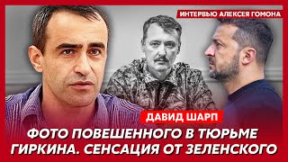 Военный топэксперт из Израиля Шарп Зеленский назвал дату конца войны на что надеется Путин [upl. by Tamqrah947]