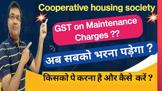 GST on Society maintenance charges  GST on Housing society maintenance   of GST Applicable [upl. by Ahcirt]