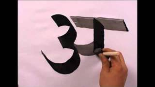 Calligraphy Devanagari Letters [upl. by Bara44]