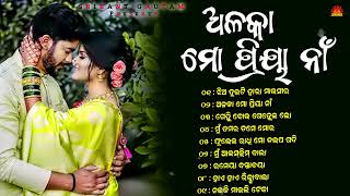 Alaka Mo Priya Naa  Full Audio Jukebox  Laxmikant Palit  Subas Das  Srikant Gautam  Saroj Nanda [upl. by Esorbma]