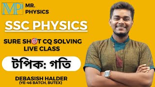 গতি ।। Motion ।। SURESHOT CQ SOLVING CLASS ।। SSC PHYSICS ।। MR PHYSICS ।। DEBASISH HALDER [upl. by Yrome]