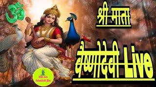 आरती श्री माता वैष्णो देवी जी कीAarti Shri Mata Vaishno Devi ji kiਮਾਤਾ ਵੈਸ਼ਣੋ ਦੇਵੀ ਜੀ ਦੀ ਆਰਤੀ [upl. by Paynter]