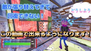 【コーチング】敵が張り替えてきて、回復できない時にすべき行動！ [upl. by Lednyk]