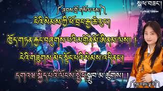 Soelra by Kuenzang Lhamo amp Sumjay Wangchuk [upl. by Mccreery]