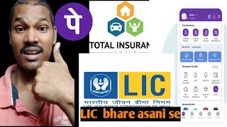 LIC kaise bhare LIC premium online bharne ka tarika [upl. by Naahs]