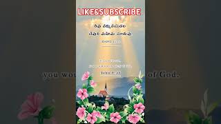 సెప్టెంబర్ 14వ తేదీ రోజువారీ బైబిల్ వచనం bible jesus church latest daily god promise worship [upl. by Deina6]