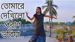 Tomare Dekhilo Dance cover  Habib amp Nancy  Reyaz amp Suhana Saba Chandragrohon Ananna Saha [upl. by Fisken]