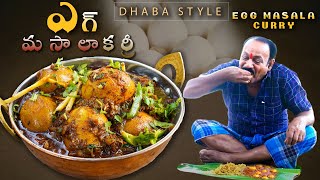 Egg Masala Curry Dhaba Style Recipe  ధాబా స్టయిల్లో ఎగ్ మసాలా కర్రీ  Food on Farm [upl. by Lainad41]