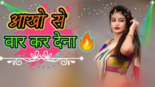 आखो से वार कर देना l aakho se var kar dena song l 🔥🎧 PATIL DJ Creation l [upl. by Lemahs]