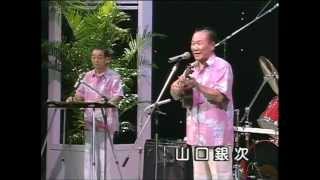 OTUITUI TAU MAFATU・VAHINE ANAM／山口銀次とルアナ ハワイアンズ [upl. by Aika666]