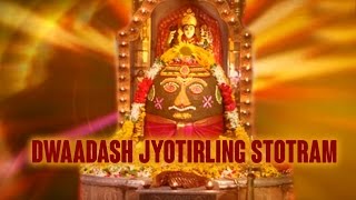 Dwaadash Jyotirling Stotram  Maha Shiva Chants  Shiva Mantra  Shiv Bhajan 2023 [upl. by Gretna]