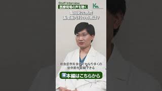 【循環器内科医師】亀田総合病院の循環器内科の特徴は？ [upl. by Bedwell]