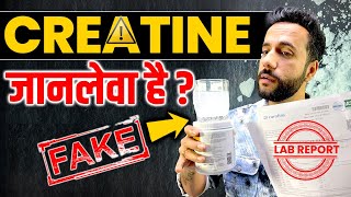 Science Behind Creatine I Is Creatine Harmful  I Science Experiment On Creatine By Ashu Sir [upl. by Nitram770]