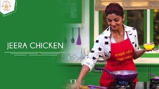 Jeera Chicken  Shilpa Shetty Kundra  Healthy Recipes  The Art Of Loving Food [upl. by Anatniuq697]