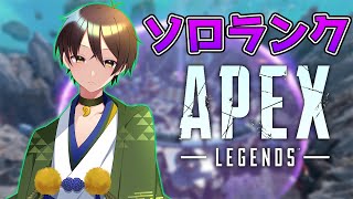 【APEX】ソロマスやる！ダイヤⅢ～ vtuber shorts [upl. by Dido]