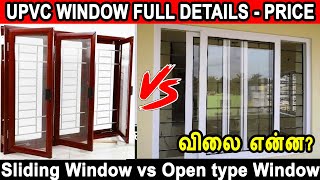 UPVC sliding window vs open type window which is best UPVC window cost per sqft 2024 advantages [upl. by Sset]