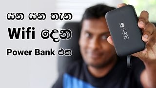 Huawei Mobile Wifi Router Extender and Power bank in Sri Lanka [upl. by Klos]